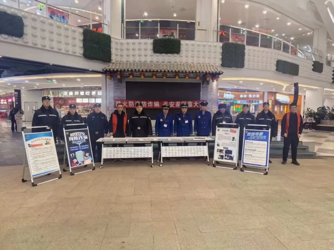 聚力反诈防盗 共筑财产平安——三河公安行宫东